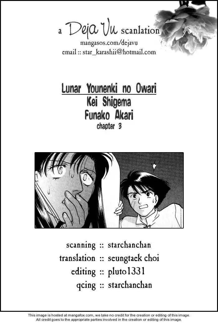 Lunar: Younenki no Owari Chapter 3 1